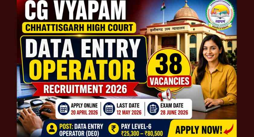 CG Vyapam Chhattisgarh High Court Data Entry Operator Recruitment